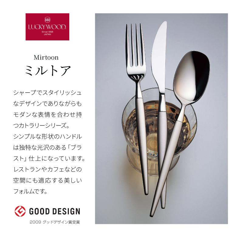 LUCKY WOOD（ラッキーウッド） 小林工業 ミルトア コーヒースプーン
