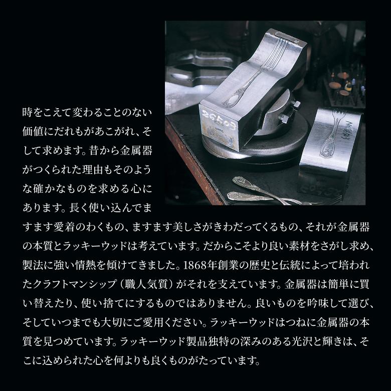 LUCKY WOOD（ラッキーウッド） 小林工業 ミルトア コーヒースプーン