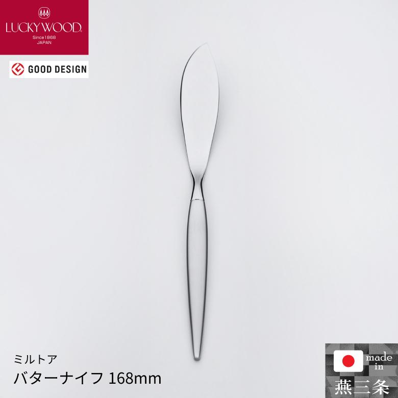 LUCKY WOOD（ラッキーウッド） 小林工業 ミルトア バターナイフ 168mm
