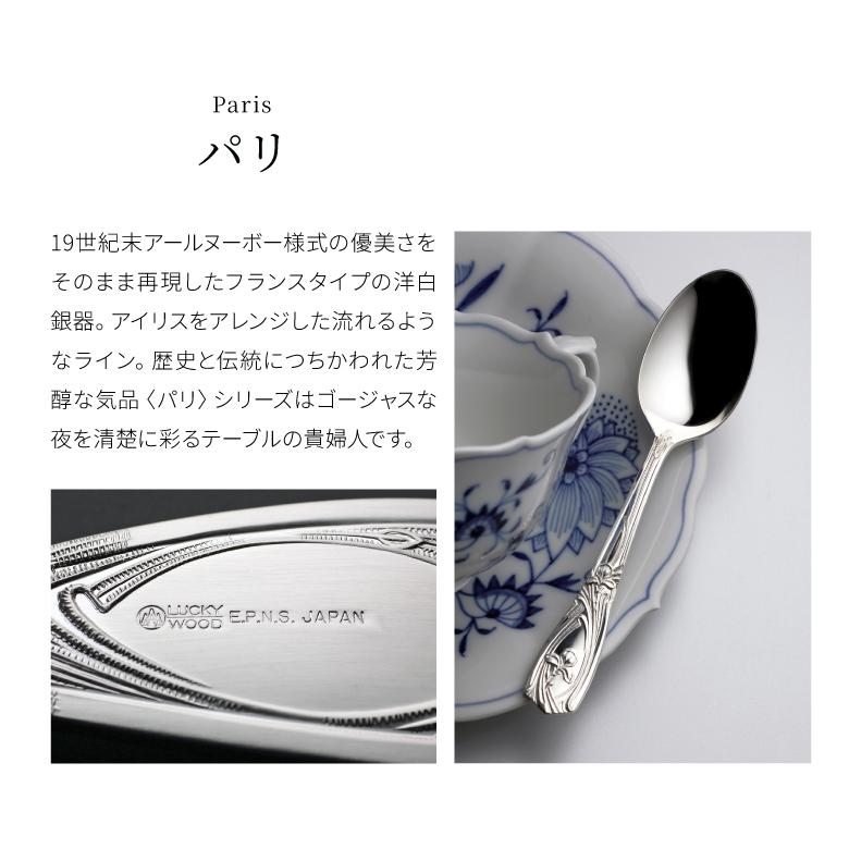 小林工業 ラッキーウッド パリ 純銀ティースプーン 127mm 単品 カトラリー 食器 0-86505-000の画像