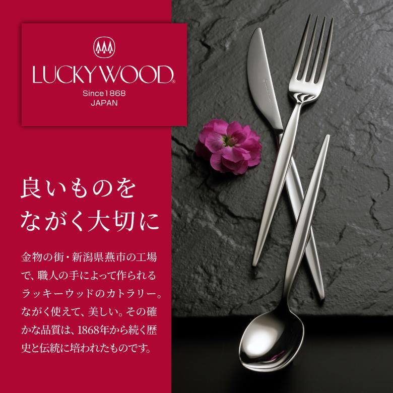 小林工業 ラッキーウッド パリ 純銀ティースプーン 127mm 単品 カトラリー 食器 0-86505-000の画像