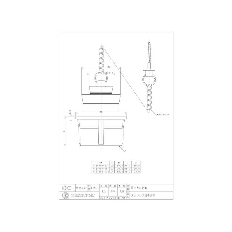 カクダイ（KAKUDAI） 412-005-100 ステンレス親子共栓 爆買 : ものうり 
