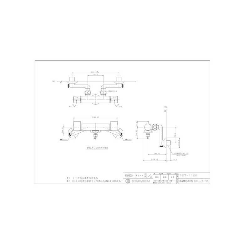 洗濯 水道 カクダイ 127-110K洗濯機用混合栓 ストッパー付_2
