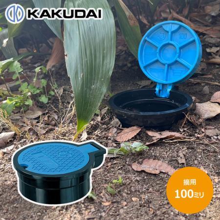 カクダイ バルブボックス 洞窟への入口 散水栓 ブルー 青 蓋 カクダイ バルブボックス 洞窟への入口 散水栓 ブルー 青 蓋