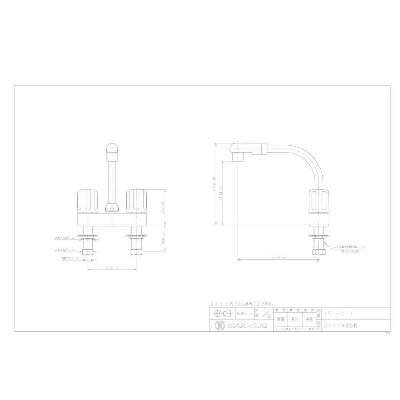 カクダイ 151-011 2ハンドル混合栓 : ものうりばPlantz - 通販