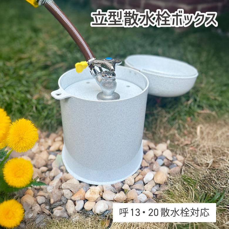 カクダイ（KAKUDAI） 626-141 立型散水栓ボックス 石目 : ものうりば
