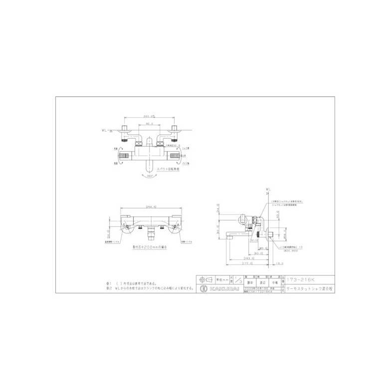 カクダイ 173-216K サーモスタットシャワ混合栓_1