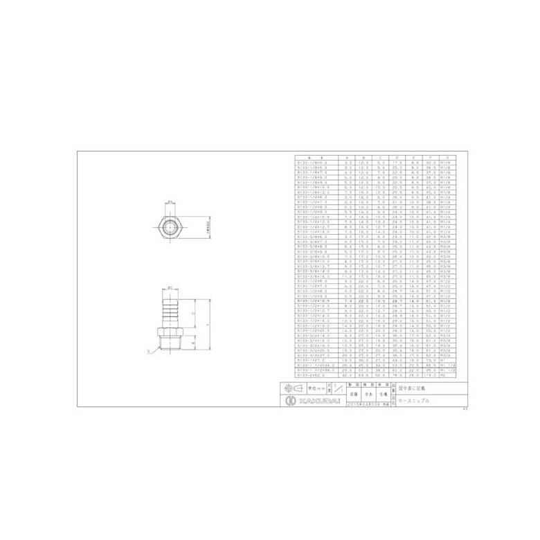 カクダイ（KAKUDAI） 6133-2×52.0 ホースニップル 爆買 : ものうりば