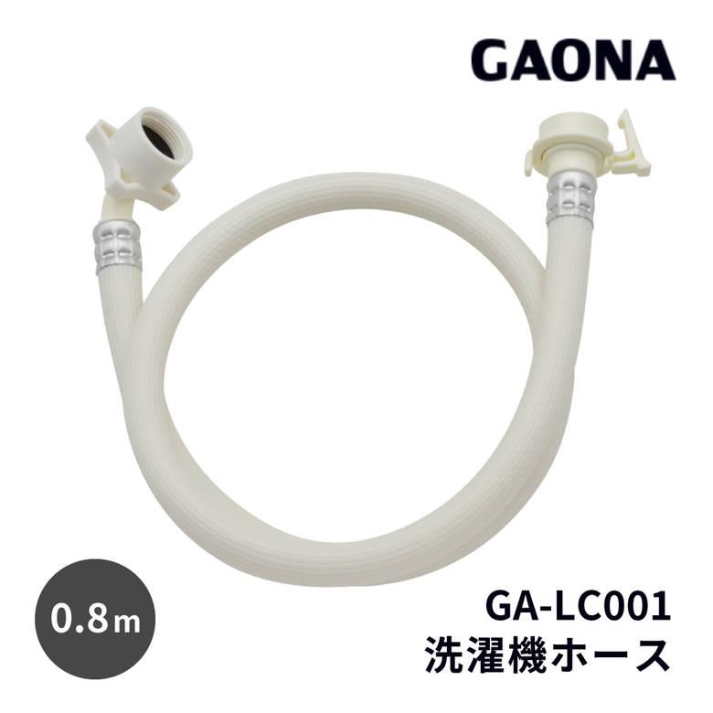 カクダイ 洗濯機 給水ホース 80cm ビス止め式ジョイントなし カクダイ 洗濯機 給水ホース 80cm ビス止め式ジョイントなし