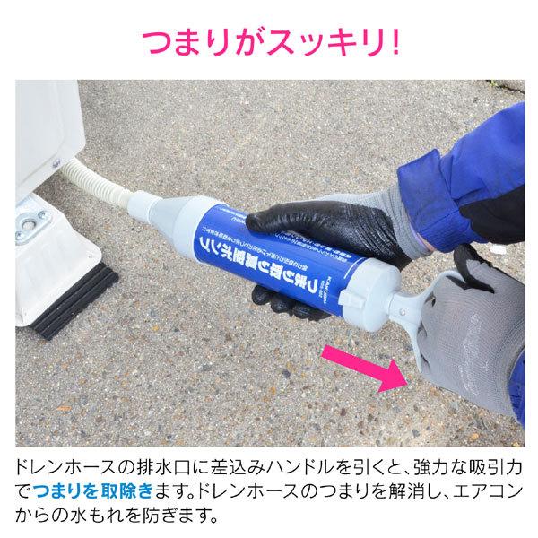 カクダイ 真空式パイプクリーナー エアコン ドレンホース用 簡単 