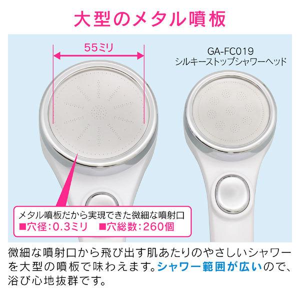 ガオナ GAONA GA-FC027 ワイドシルキーストップシャワーヘッド （節水・大型・シャワー穴0.3mm・肌触り＆浴び心地やわらか・ホワイト）