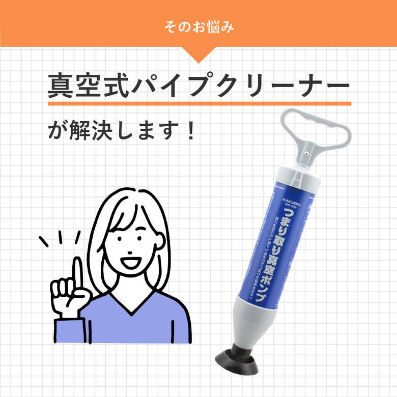 カクダイ キッチン シンク つまり解消 真空式パイプクリーナー カクダイ キッチン シンク つまり解消 真空式パイプクリーナー