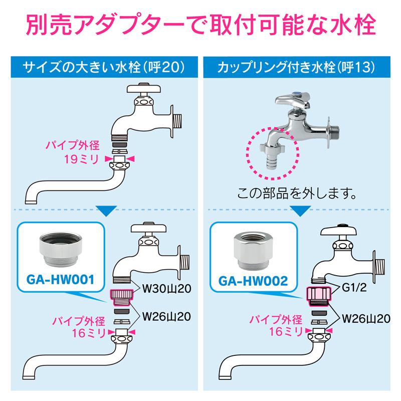 カクダイ（KAKUDAI） ガオナ GAONA GA-HA010 泡沫Sパイプ 水ハネ防止