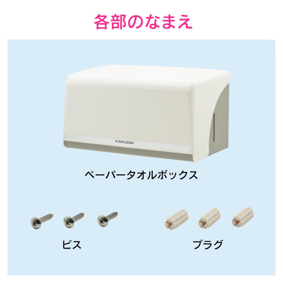 カクダイ（KAKUDAI） GAONA ガオナ ペーパータオルホルダー シンプル