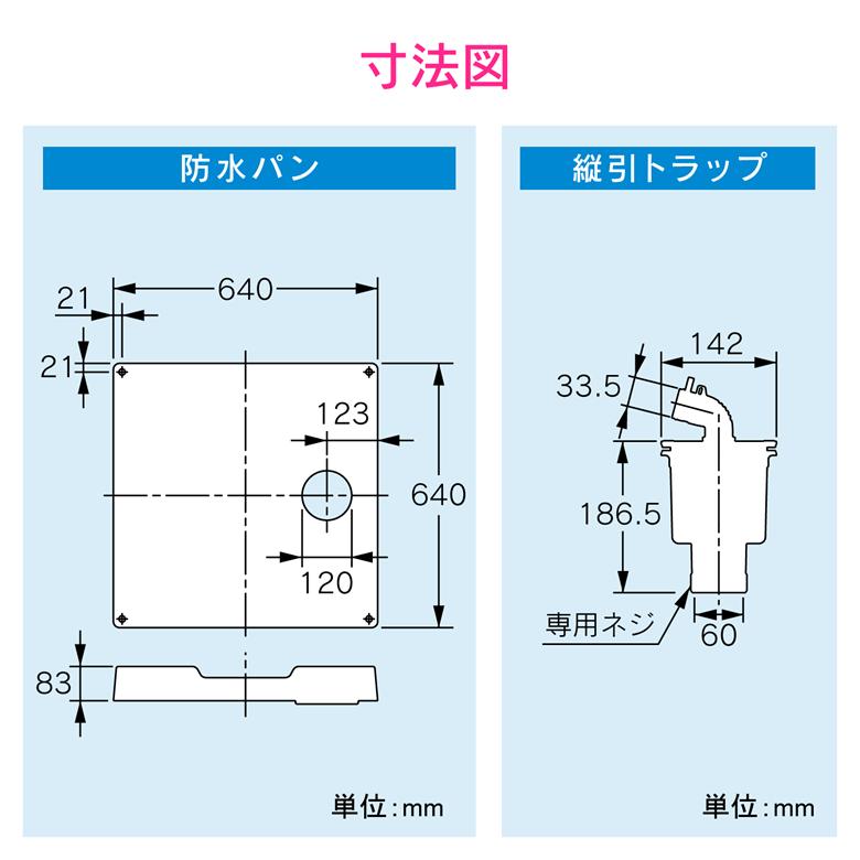 ガオナ　GAONA　GA-LF040　洗濯機パンと排水トラップセット　(水滴から守る　におい防止　防虫効果　縦排水用)　これエエやん　カクダイ　KAKUDAI