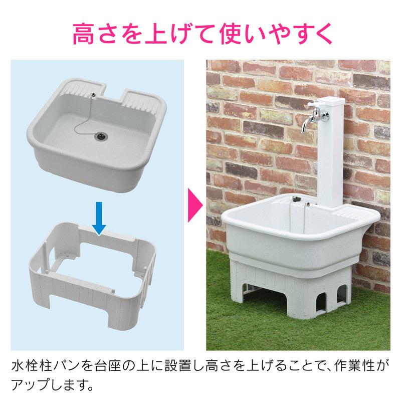 ガオナ GAONA GA-RW012 水栓柱パン用台座 ミカゲ カクダイ