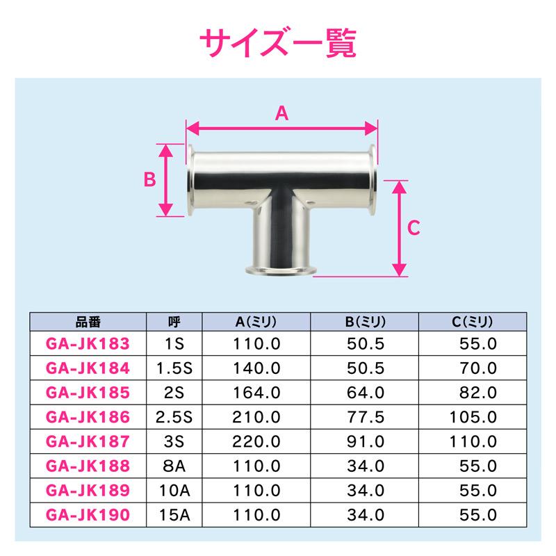 ガオナ GAONA GA-JK185 ヘルールチーズ 2S SUS316L カクダイ_3