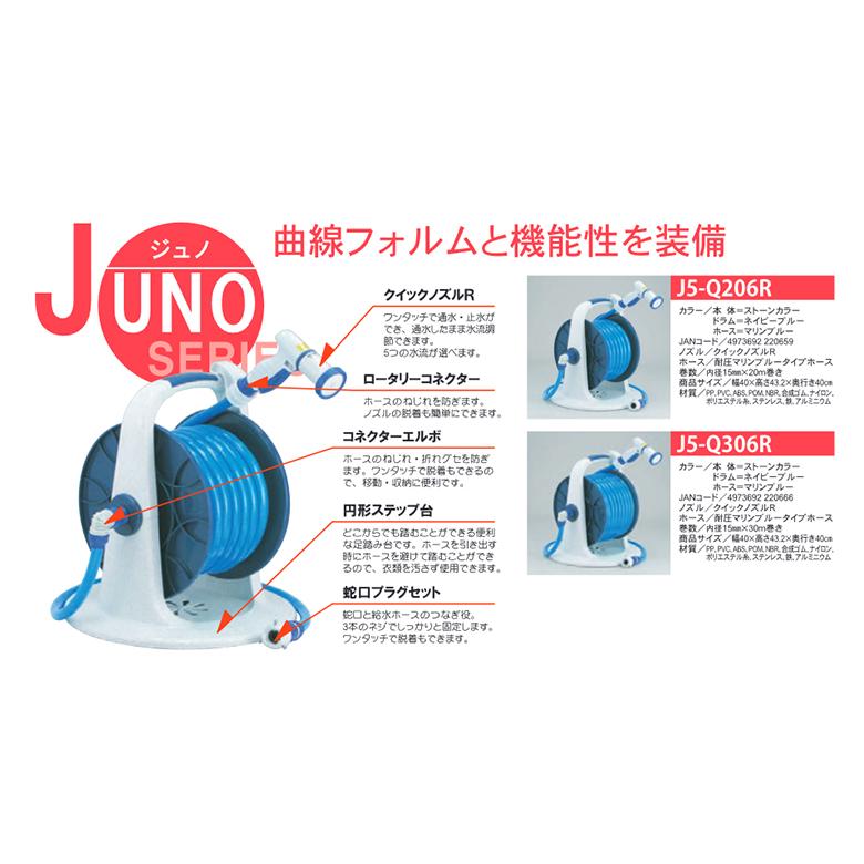三洋化成 J5-Q306R ジュノホースリール 30m巻 × 内径15mm 石目｜plantz｜02