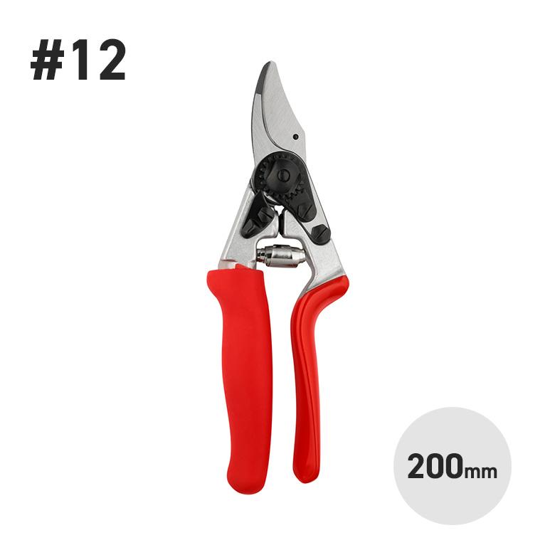 FELCO フェルコ #12 剪定鋏 200mm 265g スイス 剪定バサミ 園芸