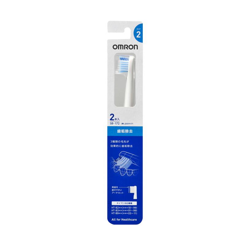 オムロン OMRON 電動歯ブラシ 替え 歯垢除去ブラシ 2本入り SB-172