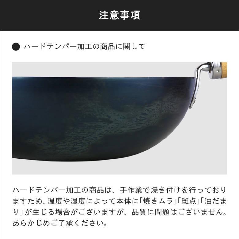 FUJITA KINZOKU 藤田金属 ハンドル一体型 鉄フライパン26cm 普通鋼板