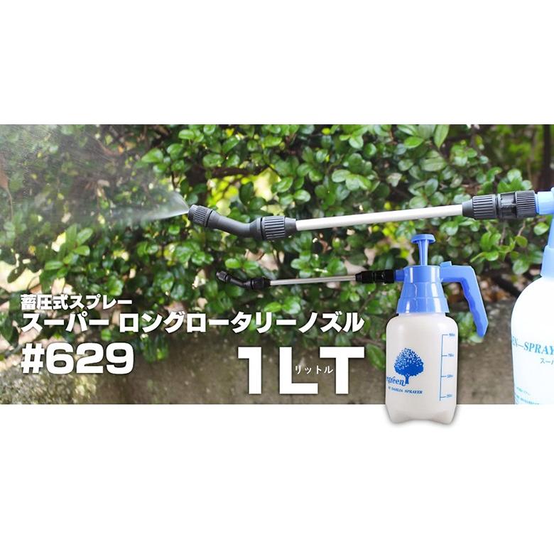 マルハチ産業 アルコール消毒にも使えるスプレー #629 蓄圧式スプレー