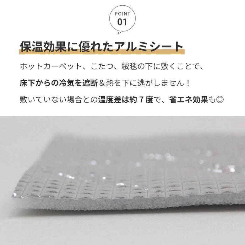 床 断熱シート 保温マット 2畳 すべり止め アルミ 厚手 4mm 防音 防