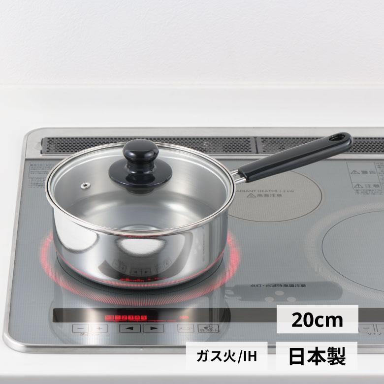 ヨシカワ ガス火 IH ステンレス 日本製 鍋 シンプル クックルック