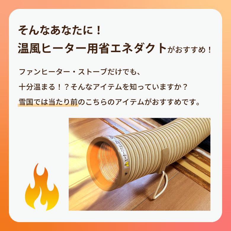 こたつ用ホース こたつ ダクト 温風パイプ 省エネ 伸縮 80 こたつ用ホース こたつ ダクト 温風パイプ 省エネ 伸縮 80