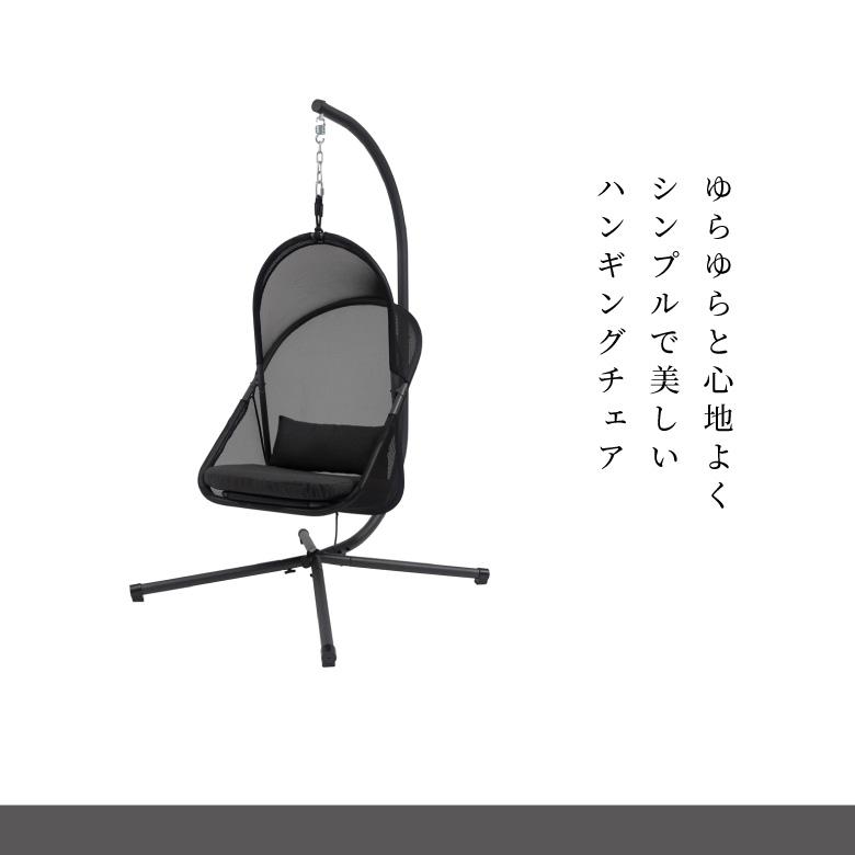 ハンギングチェア 折りたたみ チェア 折りたたみ 椅子 メーカー直送_1