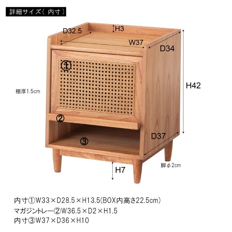 東谷 ラタン ナイトテーブル サイドテーブル おしゃれ 引き出し 東谷 ラタン ナイトテーブル サイドテーブル おしゃれ 引き出し