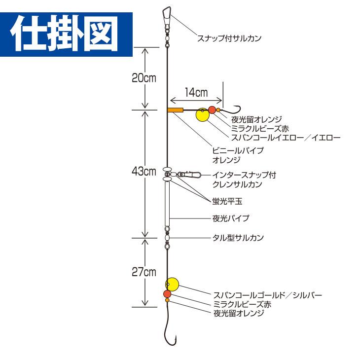 ハヤブサ 釣り具 仕掛け 釣り針 投げの達人カレイ 光反射遊動式2本鈎