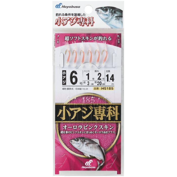 アヤさま専用 ハヤブサ 釣り 仕掛け サビキ 小アジ専科 オーロラピンクスキン HS185