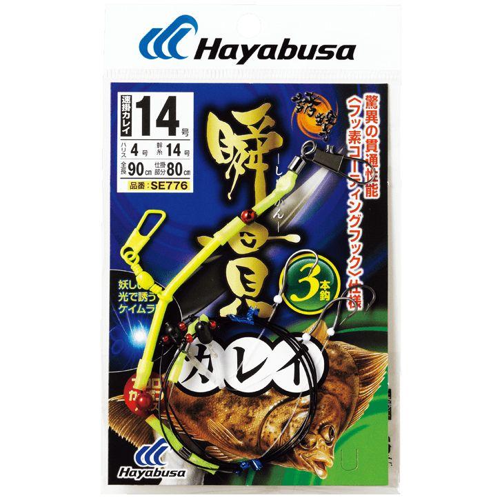 ハヤブサ 釣り具 仕掛け 釣り針 瞬貫 船カレイ 3本鈎 SE776 13号