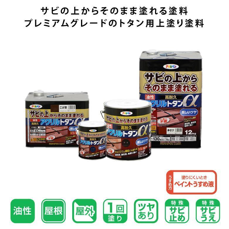 新品・アサヒペンこげ茶！「トタン屋根塗料６㎏」 4970925539311.jpg