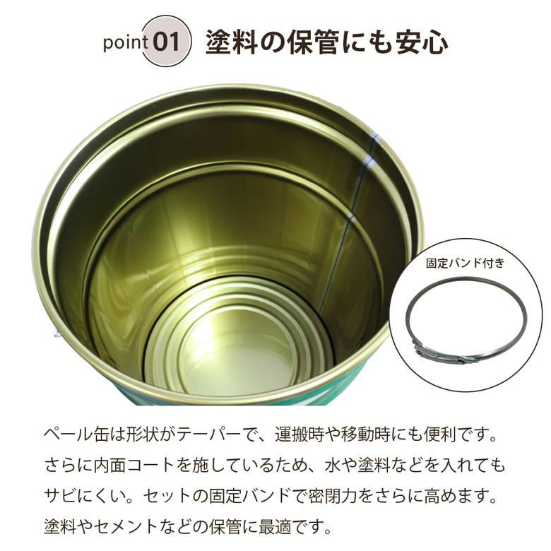 好川 20Lペール缶セット 緑 白 ペール缶 20L グリーン ホワイト