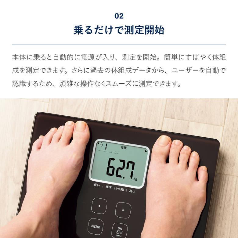 オムロン OMRON 体組成計 体重計 カラダスキャン ホワイト ダーク