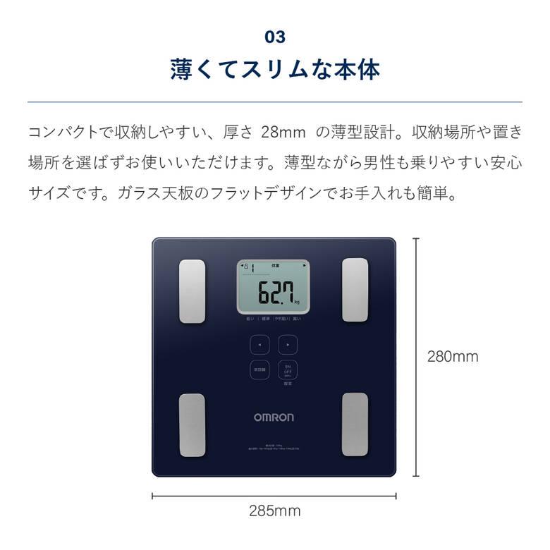 オムロン OMRON 体組成計 体重計 カラダスキャン ホワイト ダーク