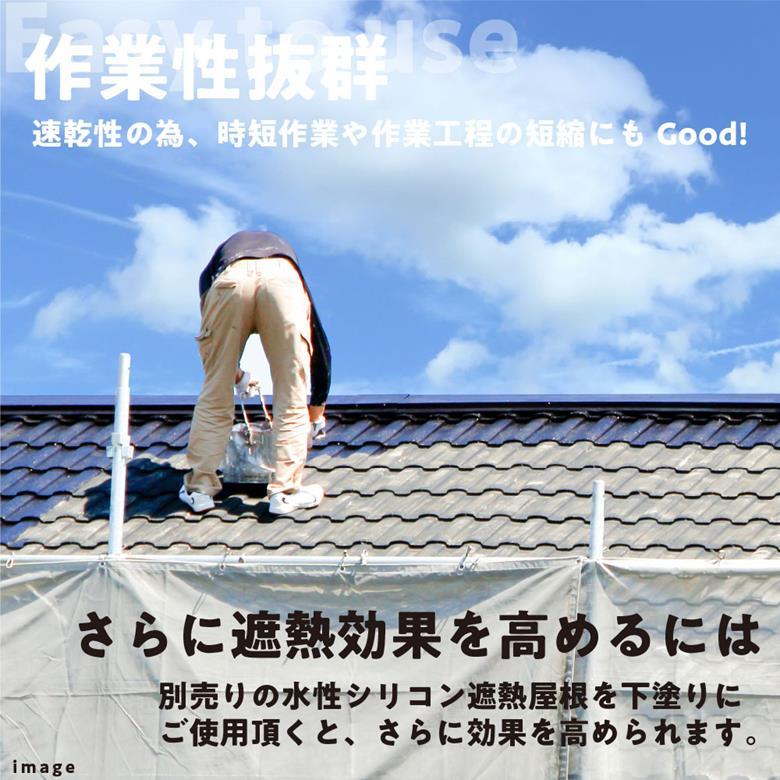 カンペハピオ 水性シリコン遮熱屋根用 3L 全13色｜plantz｜06