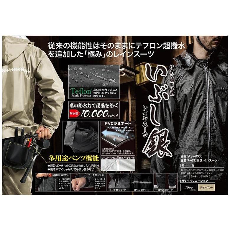 上下セット レインスーツ いぶし銀 ブラック ライトグレー M L LL EL(3L) 4L AS-4000 Makku マック 雨具 雨合羽 カッパ 通勤 通学 ランニング｜plantz｜10