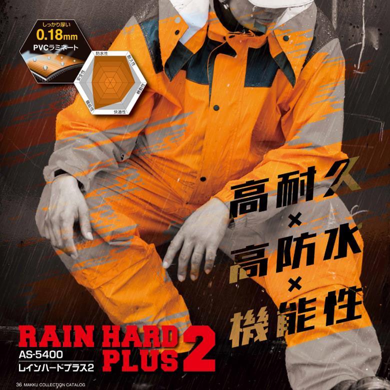 Makku（マック） レインコート 上下 レインスーツ 自転車 梅雨 雨具
