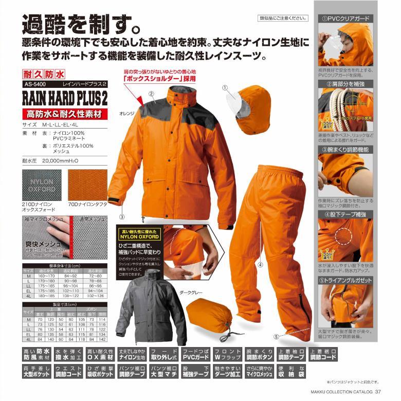 Makku（マック） レインコート 上下 レインスーツ 自転車 梅雨 雨具