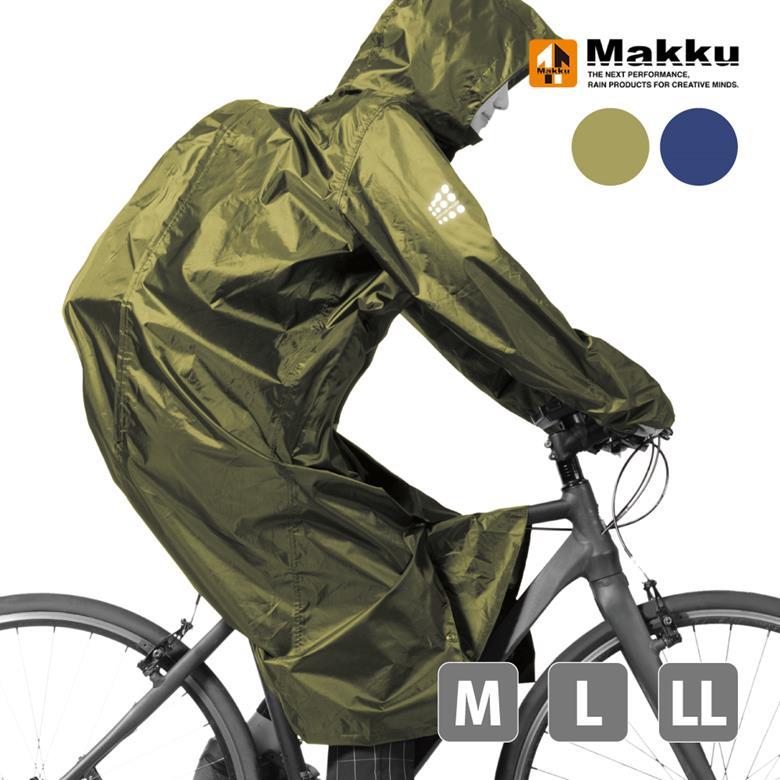 Makku（マック） レインコート レインウェア 上下 自転車 梅雨