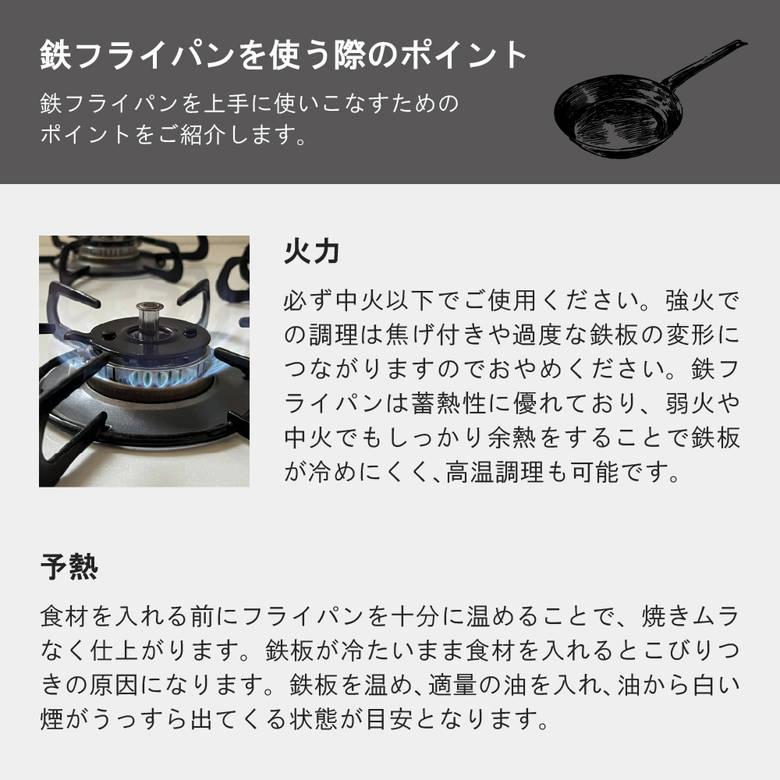 FUJITA KINZOKU 藤田金属 5/31お味噌汁パン 油慣らし不要 IH対応 鉄