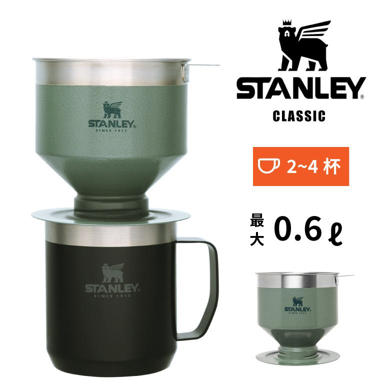 スタンレー ステンレス フィルター ドリッパー コーヒー STANLEY 日本
