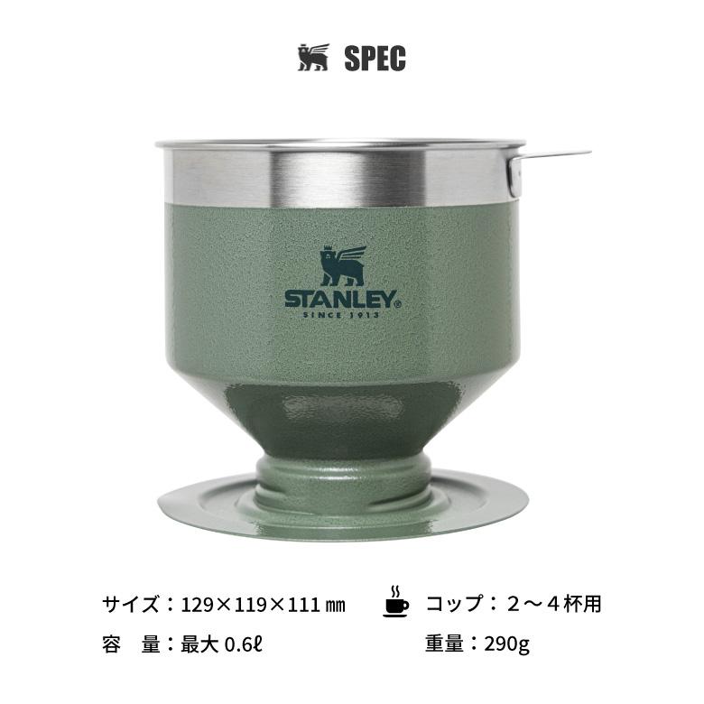 STANLEY（スタンレー） プレゼント ステンレス フィルター ドリッパー
