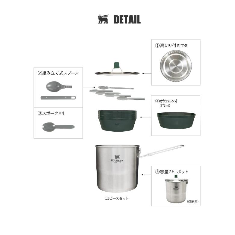 STANLEY（スタンレー） 調理器具 調理セット プレゼント 食器 クッカー