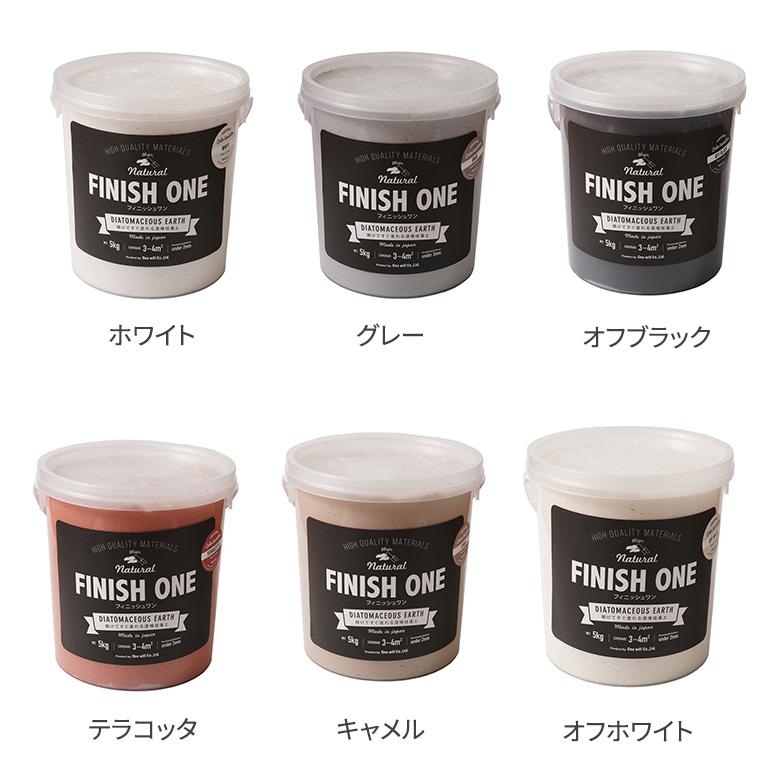 ワンウィル FINISH ONE 珪藻土 缶 5kg 珪藻土 壁材 塗り壁 下塗り不要 