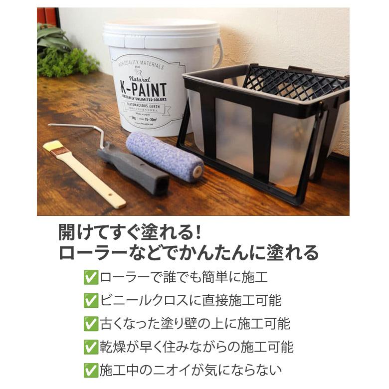 ワンウィル Kペイント 珪藻土塗料 1.5kg 珪藻土 壁材 塗り壁 下塗り