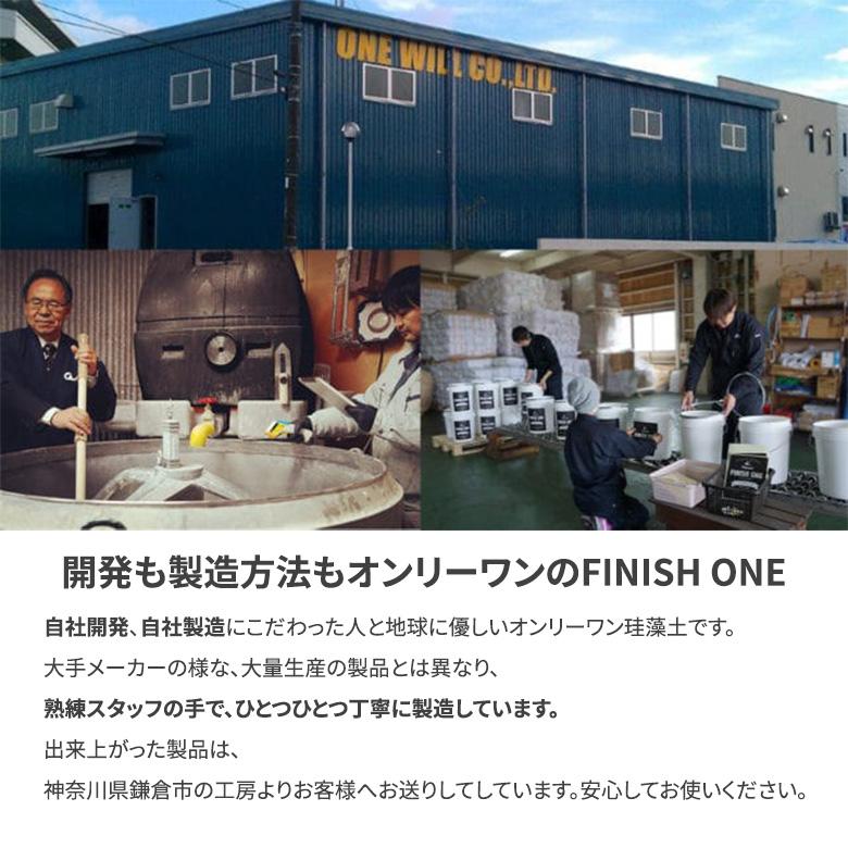 ワンウィル Kペイント 珪藻土塗料 5kg 珪藻土 壁材 塗り壁 下塗り不要 ビニールクロス マンション DIY 簡単 リフォーム｜plantz｜03